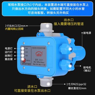 水泵智能控制器电子压力开关全自动家用可调水压增压泵抽水泵保护