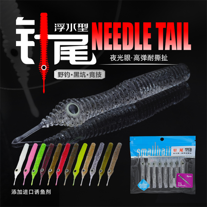飞蚂蚁钓鱼饵浮水直尾软饵黑坑倒钓内德根钓饵鲈鱼鳜鱼路亚饵针尾