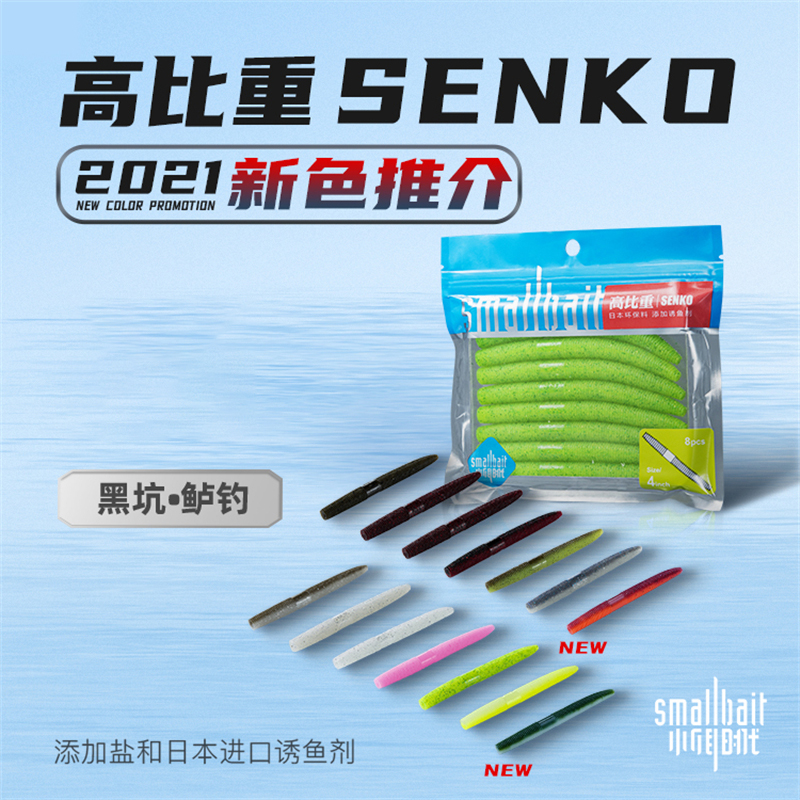 飞蚂蚁路亚饵面条虫软饵senko缓沉飘落鳜鱼鲈鱼面包虫假饵软饵