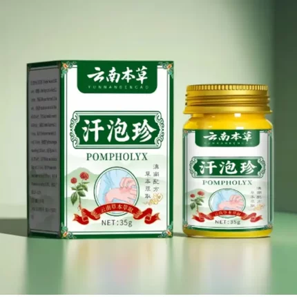【官方正品】云南本草汗泡珍草本乳膏草本萃取手足部位皮肤外用