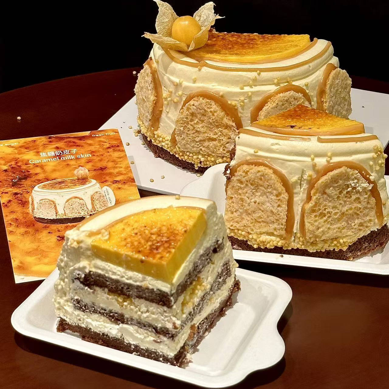 杭州焦糖奶皮子烤布蕾蛋糕