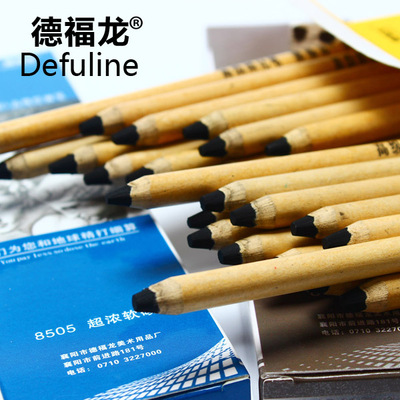 包邮德福龙8600 8720 8401 8505 软性炭笔 特浓软碳 素描碳笔