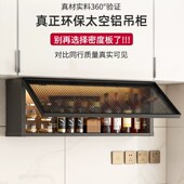 厨房吊柜墙上壁柜挂墙式 储物柜铝合金橱柜置物架家用玻璃收纳柜子