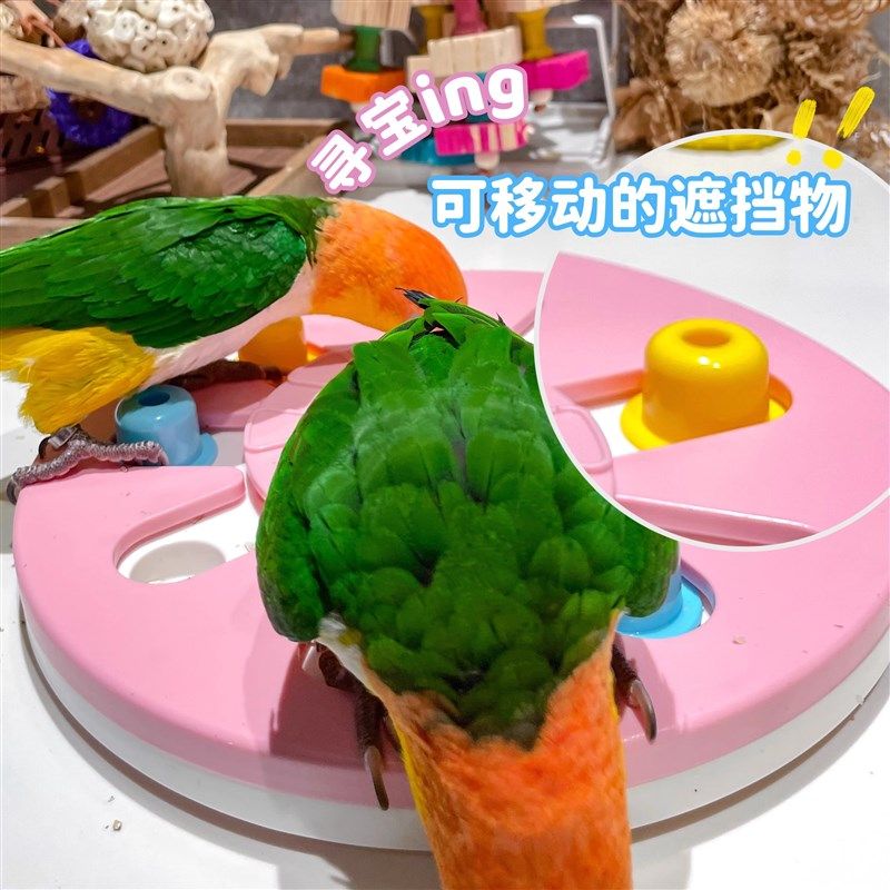 鹦鹉觅食玩具盘解闷开发智力做聪明小鸡鸟类益智玩具发泄解闷自嗨,宠物/宠物食品及用品,鸟玩具,淘宝优惠券,粉丝福利购,淘宝优惠卷