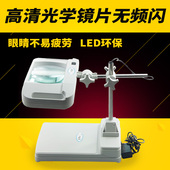 台灯 维修 阅读 台式 照明方镜片5 高倍放大镜 护眼 10倍 放大镜灯