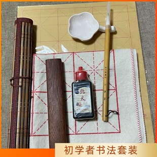 毛笔书法初学者入门套装兼狼毫湖笔全套文房四宝笔墨纸砚便携式