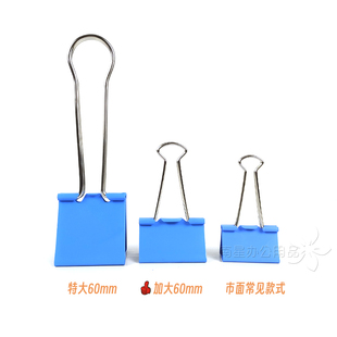 彩色大号长尾夹60mm特大号凤尾夹票夹凭证装订夹子鱼尾夹蝴蝶夹