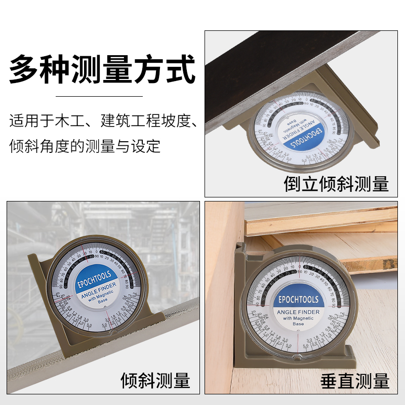 角度尺水平坡度万用能角尺量角器木工高精度角度测量仪多功能测角