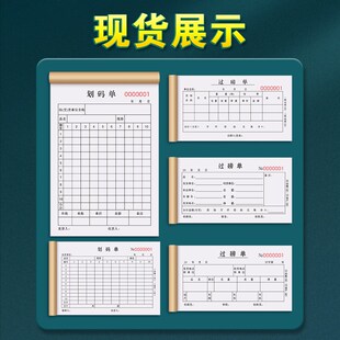 划码单二联定做工厂产品成品送货收炮码单两联出库物流拉货开票本