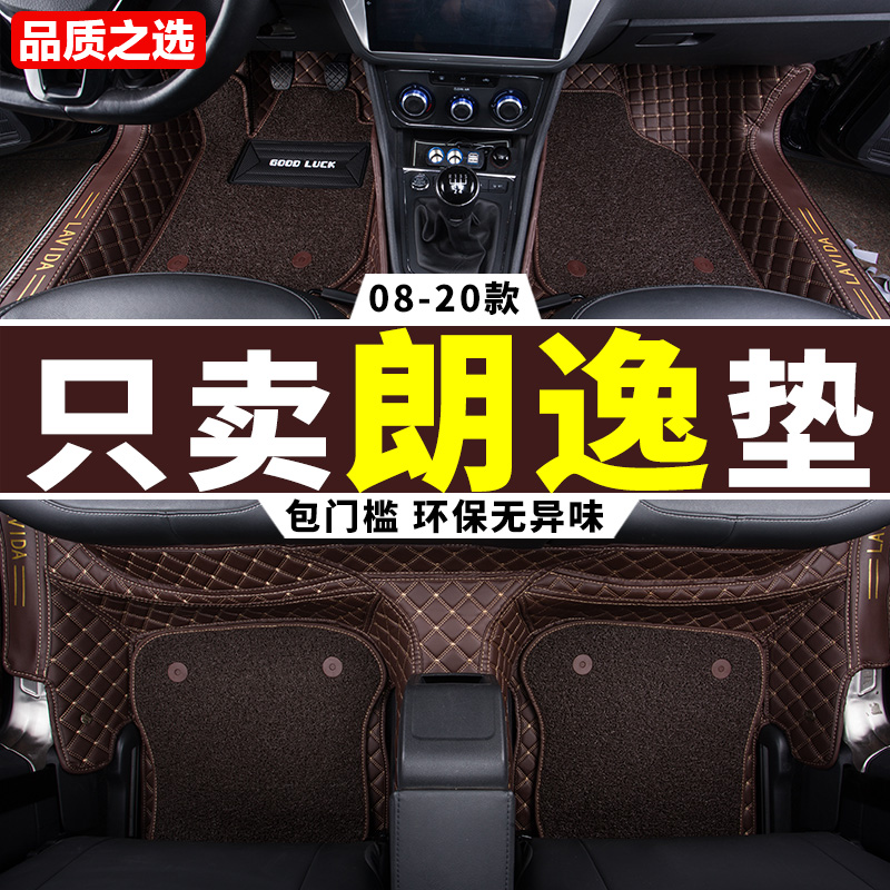 适用 朗逸脚垫 2021款大众新plus专用全大包围汽车21/19/17款老
