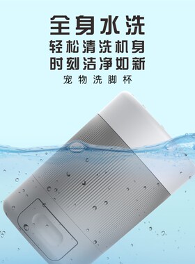 宠物洗脚杯中小型犬狗狗泰迪柯基猫咪半自动洗脚杯神器(灰色)