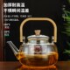 电陶炉煮茶壶2025年新款 泡茶家用耐高温玻璃茶壶烧水养生茶具套装