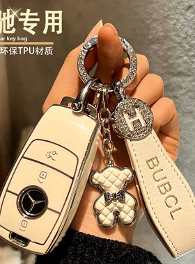 奔驰E级E300L钥匙套GLC轻奢女包A级C级C260L/EQC/EQA/GLA男壳车扣