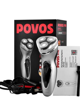 奔腾电动充电式剃须刀刮胡刀电动男士剃胡机三刀头胡须刀男胡子刀