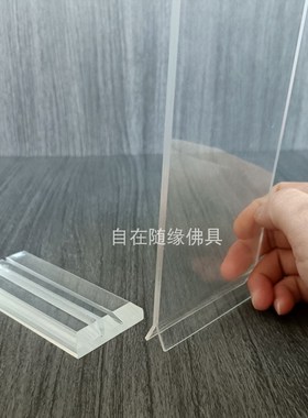 新款大号亚克力牌位架透明架子寺院纸牌位托展示架供灯架送纸包邮