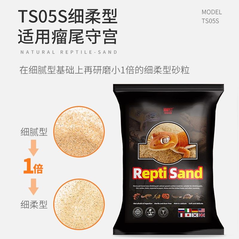 爬宠钙沙白玉蜗牛雨林蝎寄居蟹沙漠造景饲养箱垫材瘤尾守宫鬃狮沙