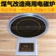 火锅电磁炉圆形 线控2500W大功率 商用灶火锅店酒店餐厅线控嵌入式
