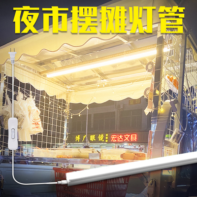 三轮车摆摊专用灯夜市电动220V暖光3000K小吃熟食烧烤麻辣烫长条