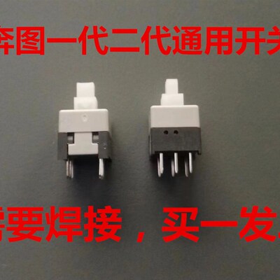 奔图M6500电源开关M6508 M6202NW M6550 M6600NW打印机按钮按键板