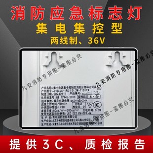 北大青鸟应急灯消防指示逃生消防应急标志灯具应急照明灯疏散安全
