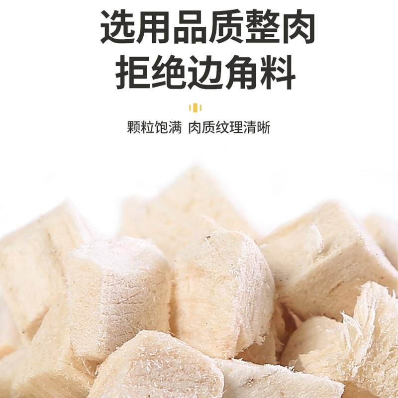 冻干鸡肉粒鸡胸肉500g桶装宠物猫咪零食狗狗小肉干营养条发腮猫粮