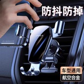车载手机架汽车支架出风口导航专用2024新款 车内用固定万能支撑