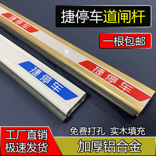 捷停車道閘桿捷順直桿帶燈停車場小區門衛攔車桿升降桿起落桿加厚
