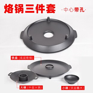 烙锅烧烤一体锅老式罗锅铁锅专用烤盘火锅一体锅家用贵州活油烙锅