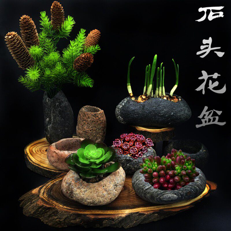 原石创意自然石头花盆鹅卵石多肉禅意小花器水培植物个性盆栽包邮
