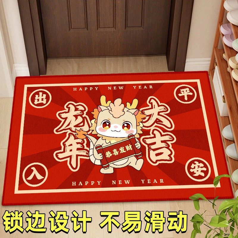 龙年福到我家地垫红色喜庆门垫吸水防滑脚垫耐脏家用新年入户门垫,居家布艺,入户地垫,淘宝优惠券,粉丝福利购,淘宝优惠卷