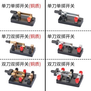 1号5号电池盒铜质小灯座单刀双刀开关小灯泡导线小学初中物理电路
