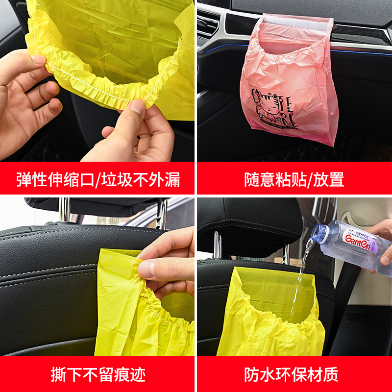 车载垃圾袋粘贴式可爱创意卡通汽车用品挂式收纳清洁袋车内垃圾桶