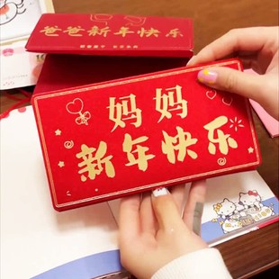 新年快乐红包给爸妈父母千元创意折叠龙年红包仪式感利是封过年
