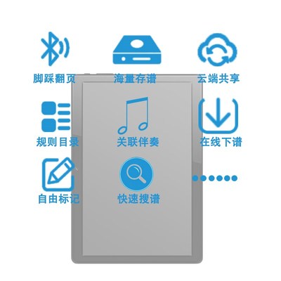 10.1寸余音读谱机电子乐谱动态光标谱歌曲戏京剧谱阅谱器平板K24