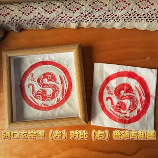 拓片拓印专用玄宗墨汁红金蓝黑色颜料拓包瓦当拓碑文墨汁工具套