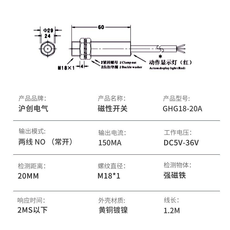 GHG18-20A接近开关磁性传感器M8/M12/M18常开常闭24VNPN无需电源