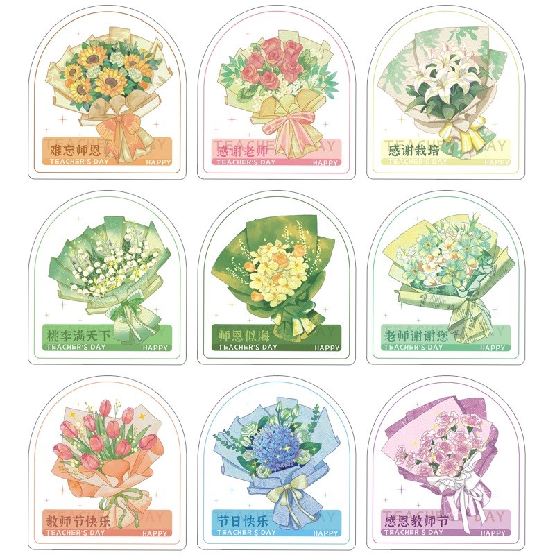 教师节快乐礼物包装贴纸手提袋鲜花束感谢师恩贴画衣服圆形小标签