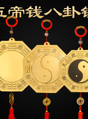 黄铜八卦镜凸镜门口窗户家用九宫太极阴阳凹面五帝钱挂门大铜镜子