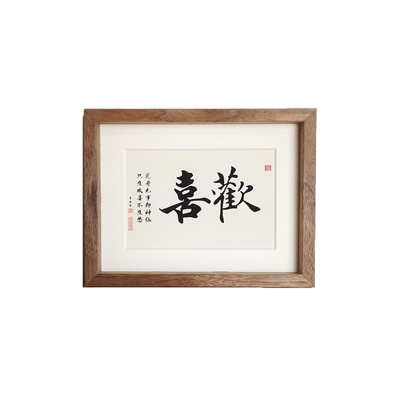 新中式简约书法文字摆台画7寸8寸10寸A4办公室书房斗柜客厅装饰画