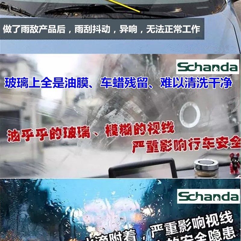 盛创达强效汽车玻璃油膜净 防雨剂雨敌去除剂清除剂除蜡剂开蜡水,汽车用品/电子/清洗/改装,车用清洗/除蜡/除胶剂,淘宝优惠券,粉丝福利购,淘宝优惠卷