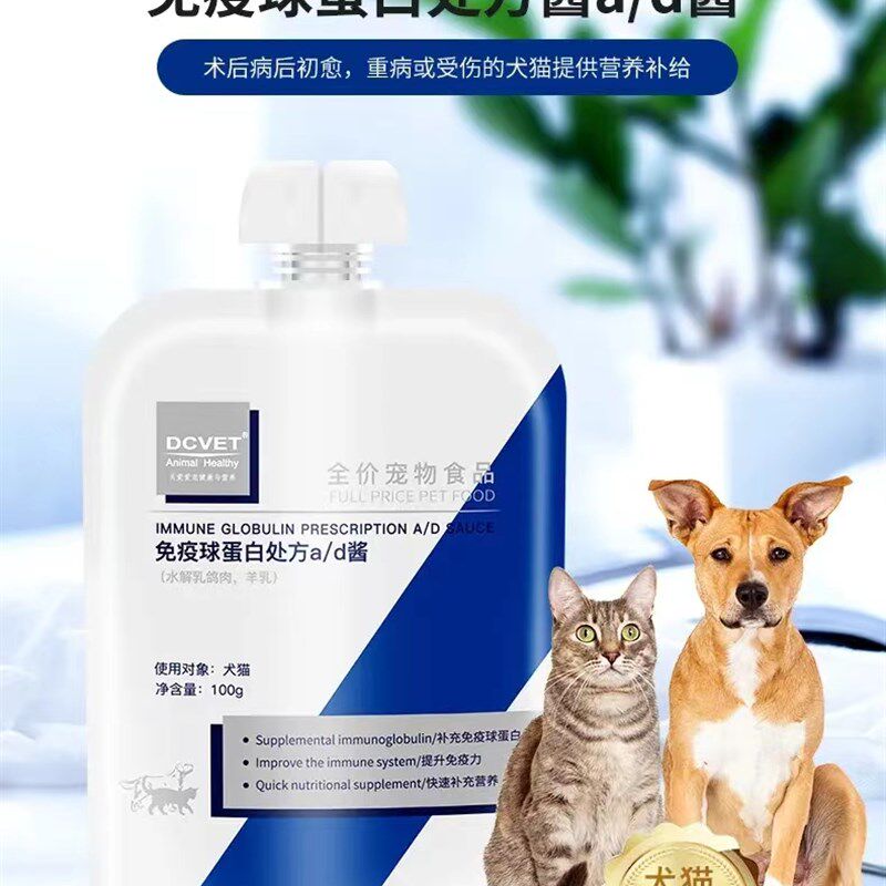 那非普处方酱湿粮包猫咪补水肠道泌尿道康复处方粮犬罐头康复胰腺