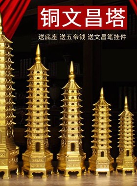 纯黄铜文昌塔男女通用13层九层学生十三层书桌书房文昌笔装饰摆件