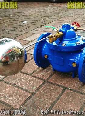 100X法兰遥控浮球阀 水力控制阀水位控制阀3寸4寸DN40 50 80 100