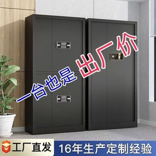 锁文件柜指纹资料铁皮柜国宝锁办公凭证保险柜钢 电子保密柜密码