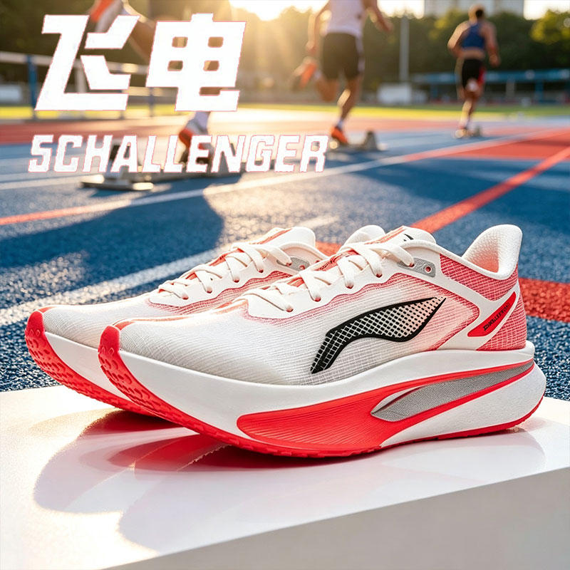 飞电6C碳板跑鞋夏季竞速减震回弹