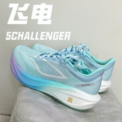 飞电5C碳板专业训练运动跑鞋男