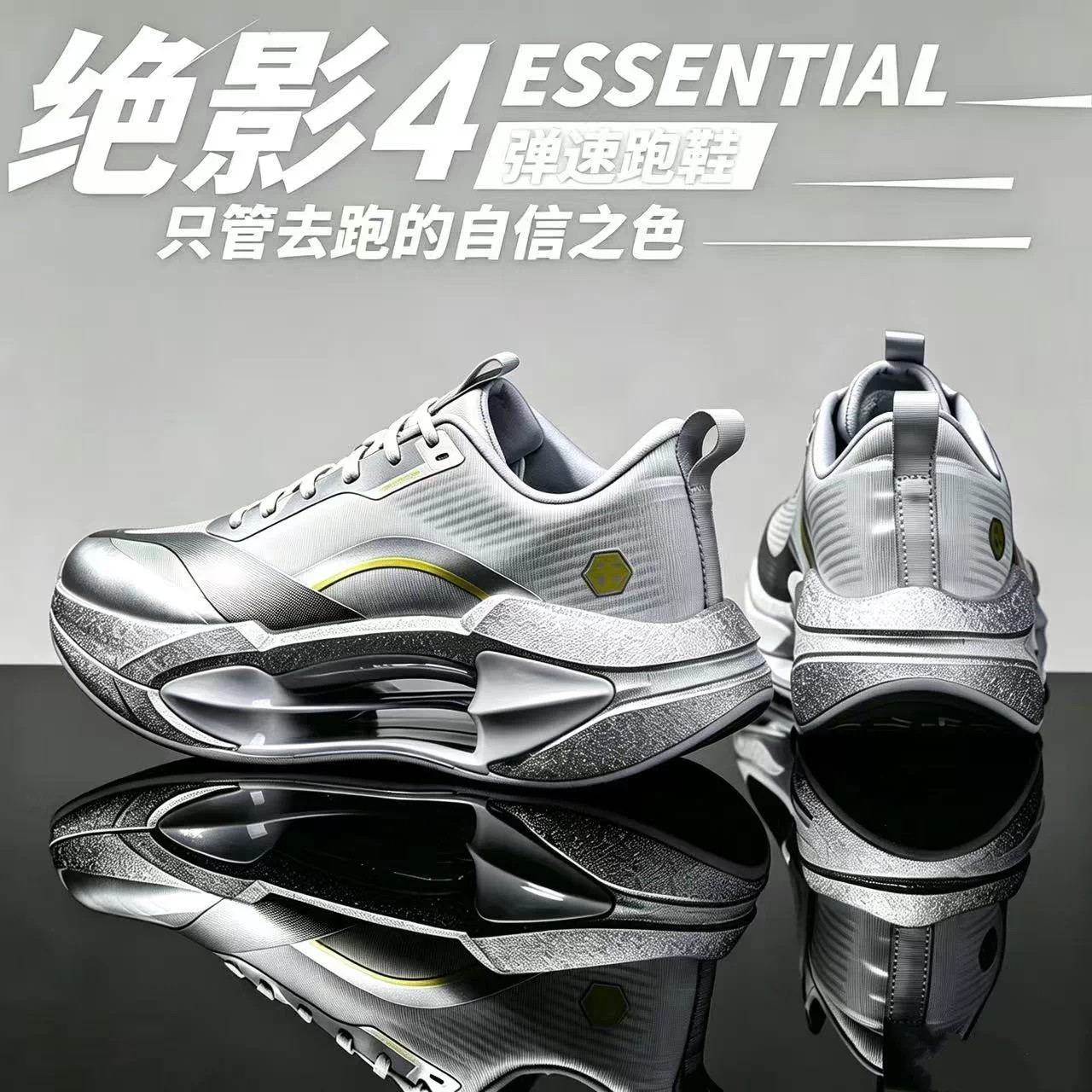 大小绝影4代超轻减震防滑跑步鞋