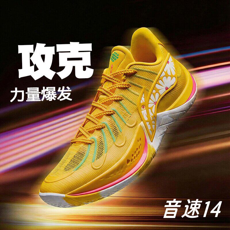 音速14实战篮球鞋男2026新