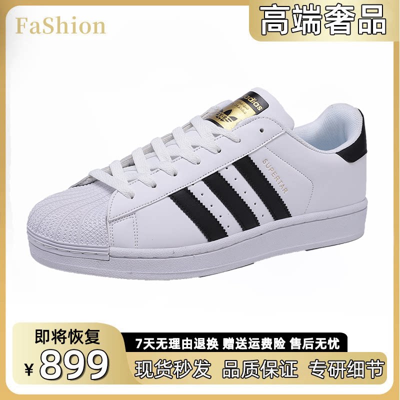 复古运动休闲三条杠经典贝壳头鞋