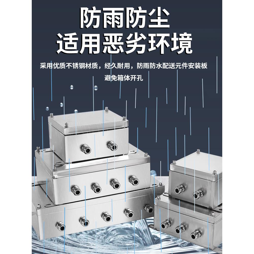304/201室外不锈钢防水电缆分支接线盒三防Uk端子接线盒保护盒
